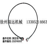 y(c)(xin)-850 ̖(ho)252110315
